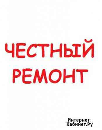 Ремонт холодильников (бытовые, торговые) Смоленск