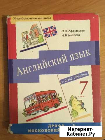 Английский язык 7 класс Коркмаскала - изображение 1