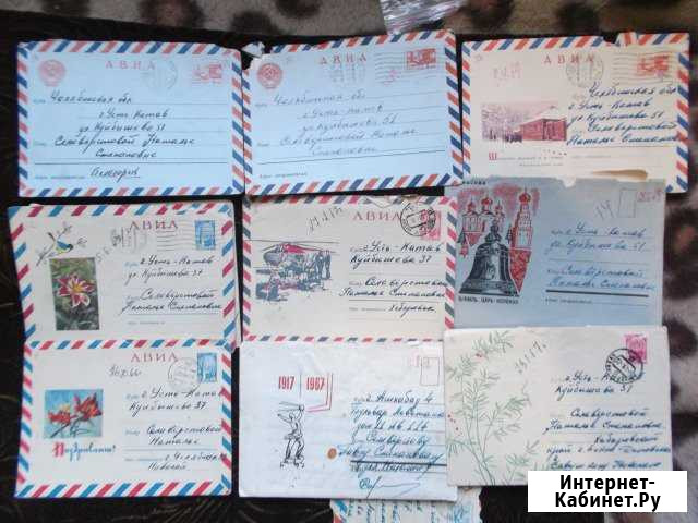 Марки конверты письма СССР Челябинск - изображение 1