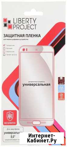 Плёнка универсальная Рузаевка - изображение 1