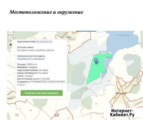 Участок 38 га (ИЖС) Новоржев - изображение 1