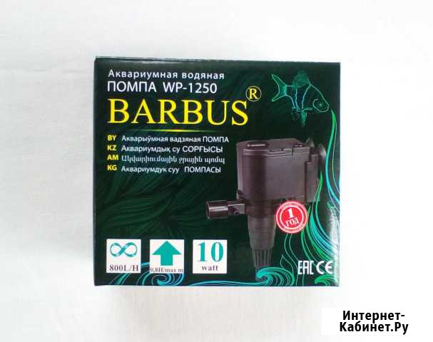 Помпа насос Barbus WP-1250 Самарское - изображение 1