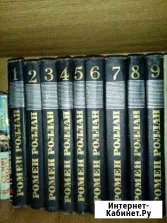 Собрание сочинений Ромен Роллана Самара