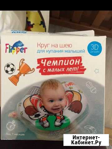 Круг на шею для плавания Калининград - изображение 1