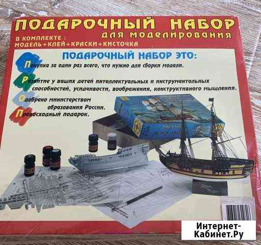 Подарочный набор для моделирования Севастополь