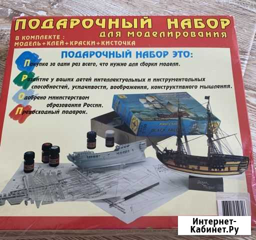 Подарочный набор для моделирования Севастополь - изображение 1