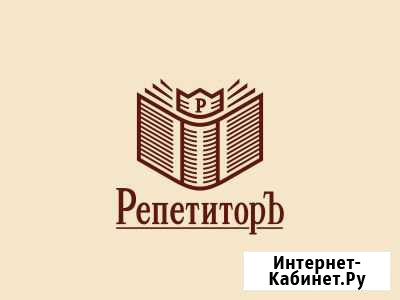 Репетитор Нефткамск Нефтекамск - изображение 1