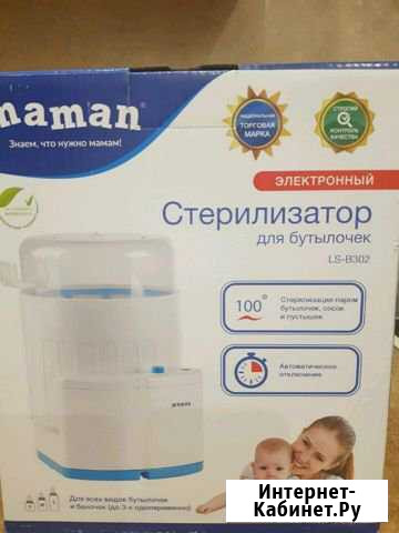 Стерилизатор Ноябрьск - изображение 1