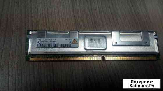 Память для сервера 2гб DDR2 667 мГц PC2-5300F Новосибирск