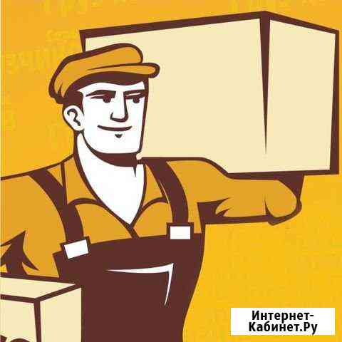 Грузчик Махачкала