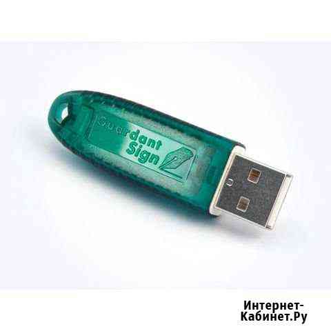 USB-ключ Ростов-на-Дону