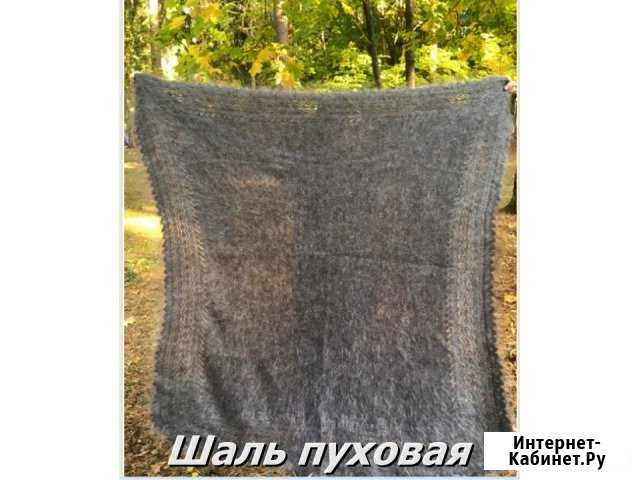 Пуховый платок Киров - изображение 1