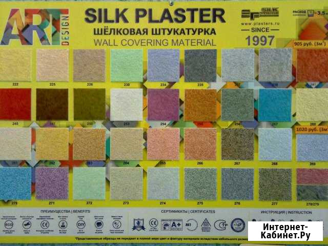 Жидкие Обои Калуга - изображение 1