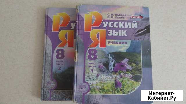 Русский язык и литература 8 класс Курск - изображение 1