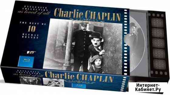 Чарли Чаплин - Фильмография Ростов-на-Дону