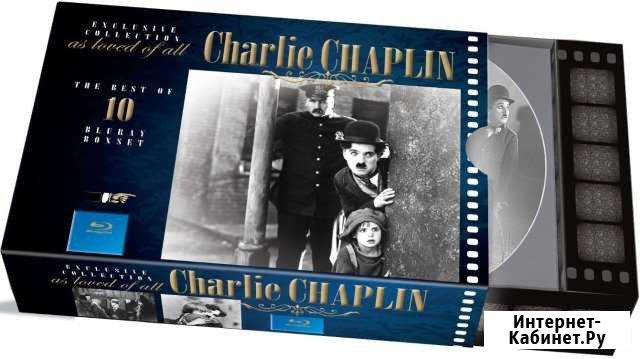 Чарли Чаплин - Фильмография Ростов-на-Дону - изображение 1