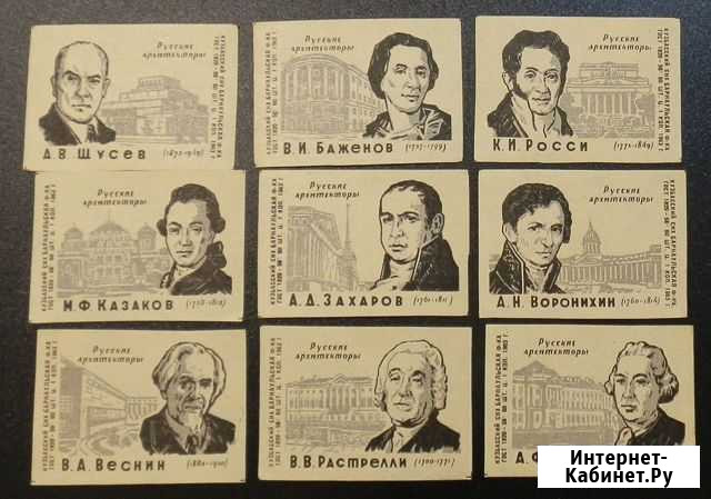 Русские архитекторы Этикетки СССР 1963 год Одинцово - изображение 1