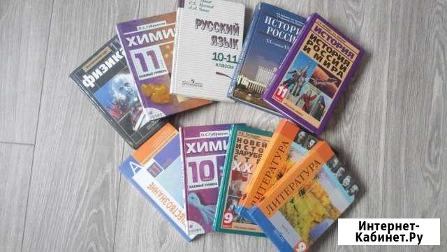 Учебники Минеральные Воды - изображение 1