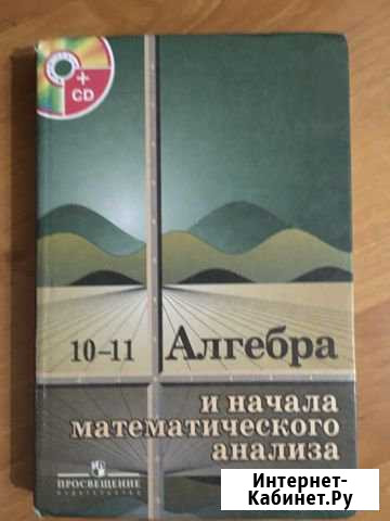 Алгебра 10-11 класс Коркмаскала - изображение 1
