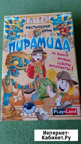 Настольная игра Пирамида Новоуральск - изображение 1