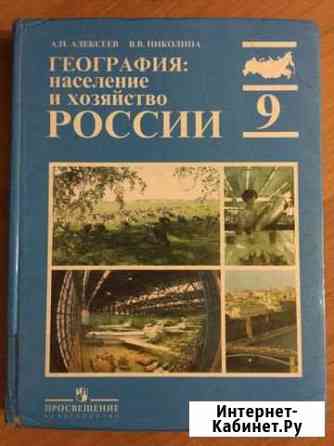 География 9 класс Коркмаскала