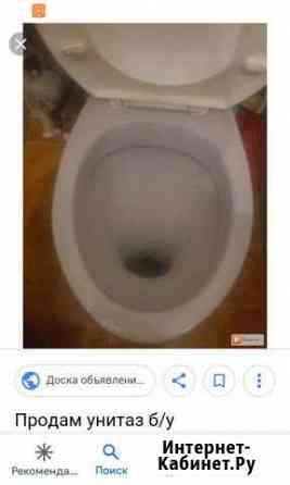 Унитаз б/у Миасс