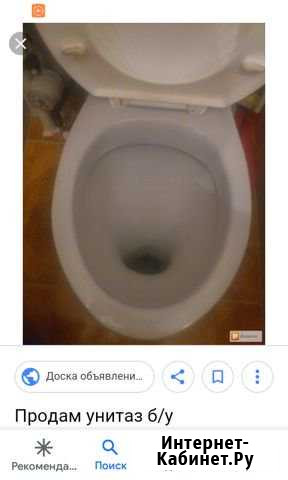 Унитаз б/у Миасс - изображение 1