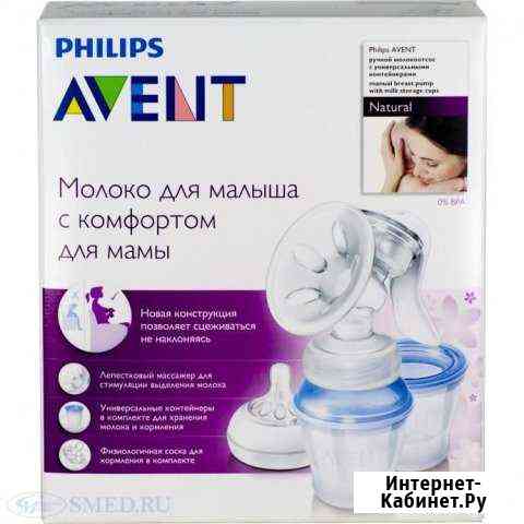 Ручной молокоотсос Avent(как на фото) Смоленск