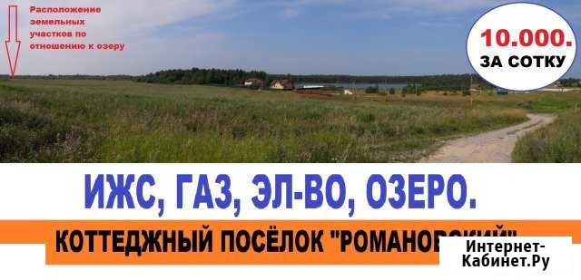 Участок 14 сот. (ИЖС) Череповец - изображение 1