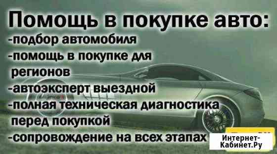 Автоподбор Губкин