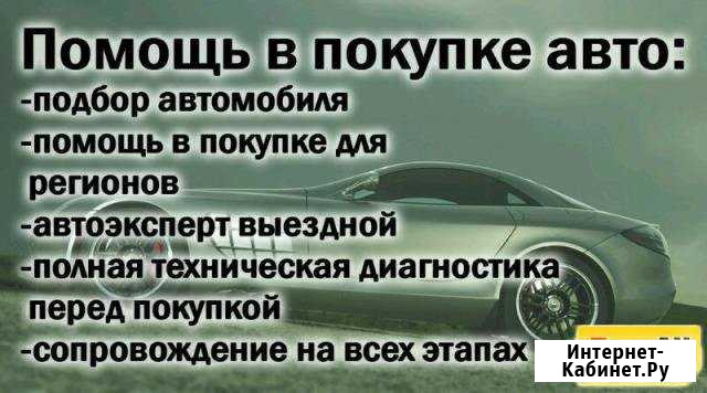 Автоподбор Губкин - изображение 1