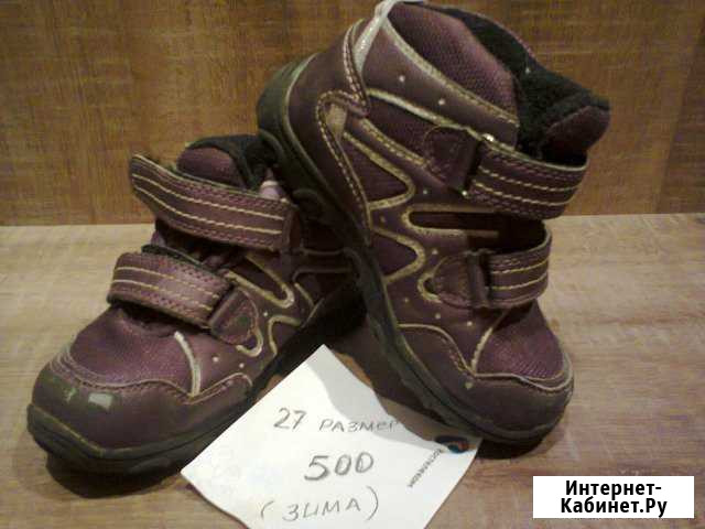 Сапожки Куома Петрозаводск - изображение 1