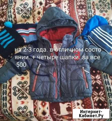 Куртка на 2-3 года Псков - изображение 1
