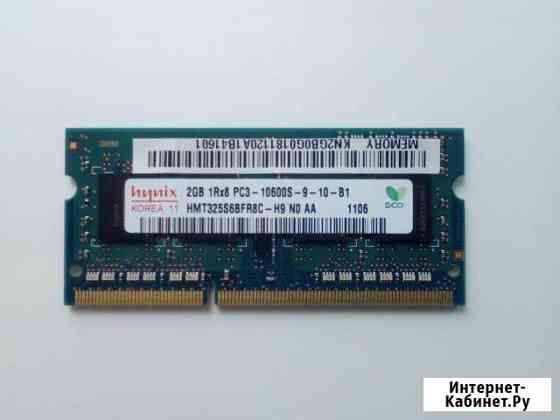 Оперативная память для ноутбука DDR3, 1 и 2gb Нефтекамск