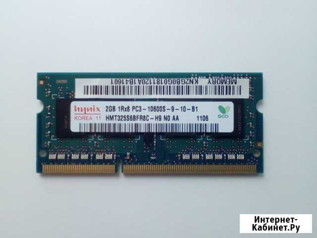 Оперативная память для ноутбука DDR3, 1 и 2gb Нефтекамск - изображение 1