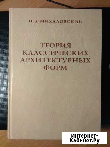 Продам книги по архитектуре Великий Новгород - изображение 1