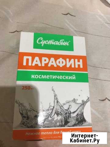 Парафин косметический Киров - изображение 1