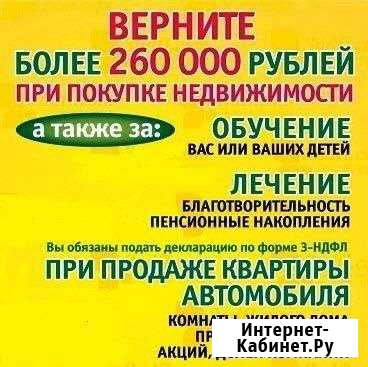 Декларация 3-ндфл Всеволожск - изображение 1
