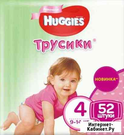 Подгузники трусики Гусь-Хрустальный