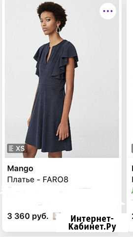 Платье Mango Тверь - изображение 1
