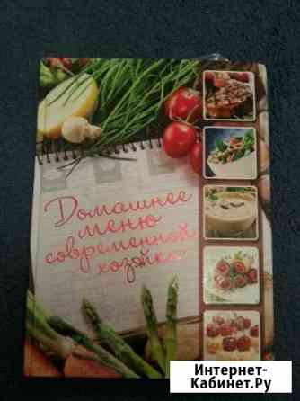 Кулинарная книга Ухта