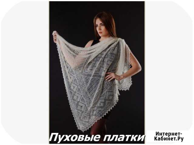 Пуховая паутинка Киров - изображение 1