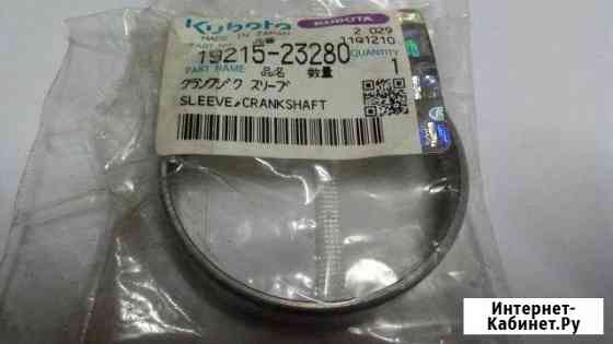 Кольцо заднего сальника Kubota D722 19215-23280 Невинномысск