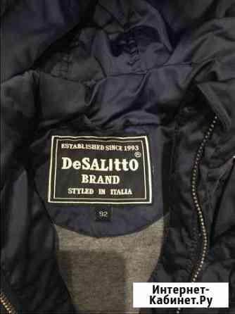 Пуховик Белгород