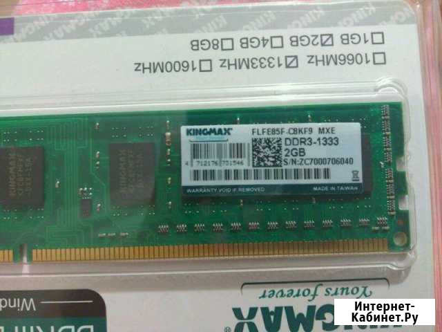 Новая карта памяти для компа dddiii long-dimm Волгоград - изображение 1