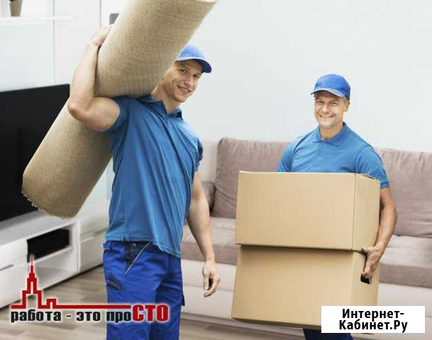 Грузчик. Ежедневная оплата. Работа. Подработка Самара - изображение 1