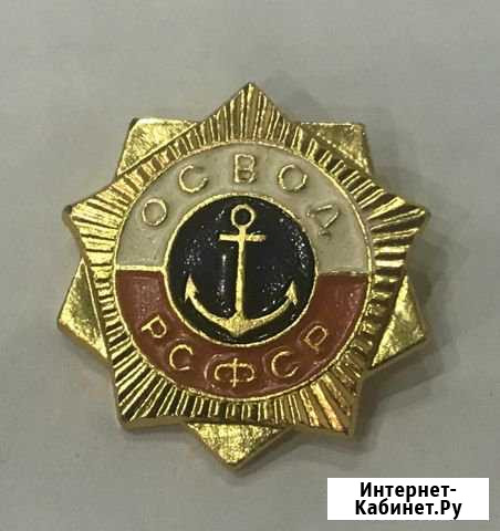 Значок освод РСФСР Архангельск - изображение 1