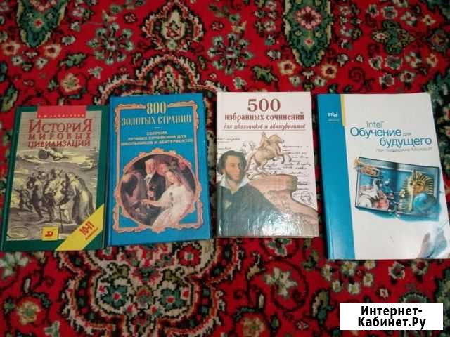 Книги Кинешма - изображение 1
