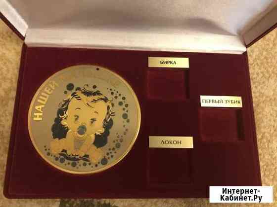 Подарочная памятная коробочка для девочки Новосибирск