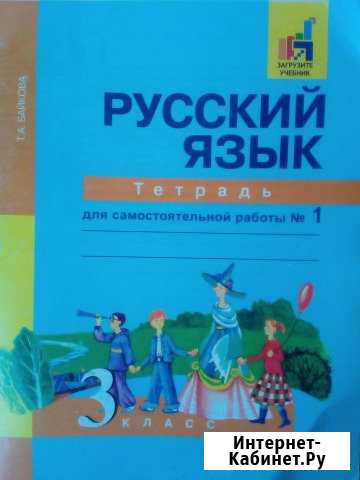 Учебники Михайловск - изображение 1